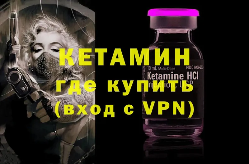 Кетамин ketamine  ОМГ ОМГ   Котовск 