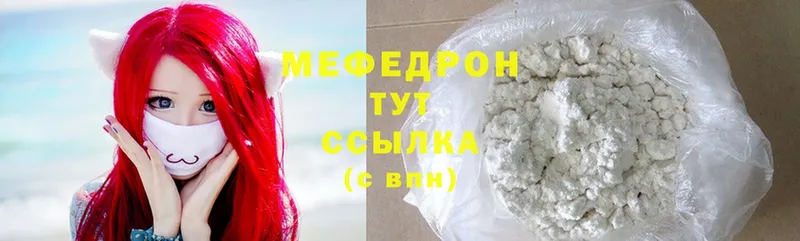 МЯУ-МЯУ mephedrone  продажа наркотиков  Котовск 